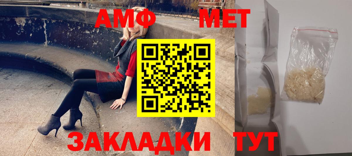 Гудермес  Amphetamine Premium  Вход с VPN 