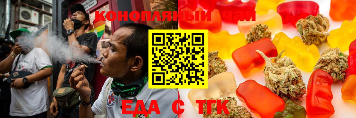 Гудермес  Cannafood конопля  Вход с VPN 