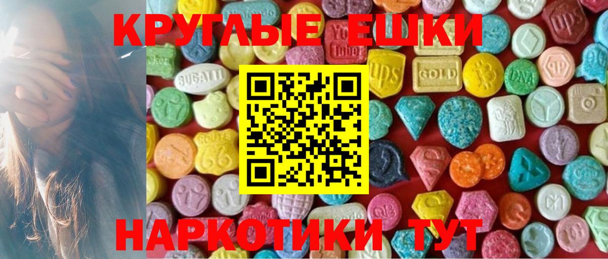 Ecstasy  Экстази TESLA  Вход с VPN  Гудермес  Экстази Дубай 