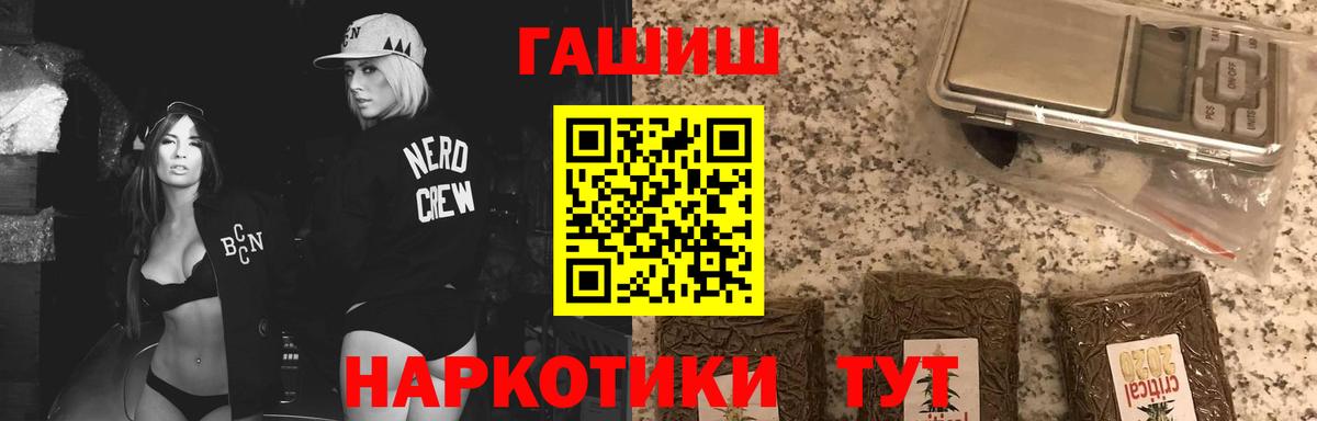Гашиш хэш Гудермес