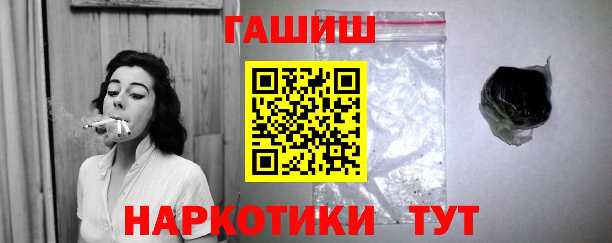 ГАШИШ гашик  Вход с VPN  Гашиш  ГАШ хэш  Гудермес 