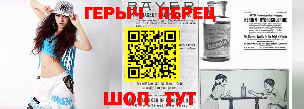 Гудермес  ГЕРОИН  Вход с VPN  Героин Афган 
