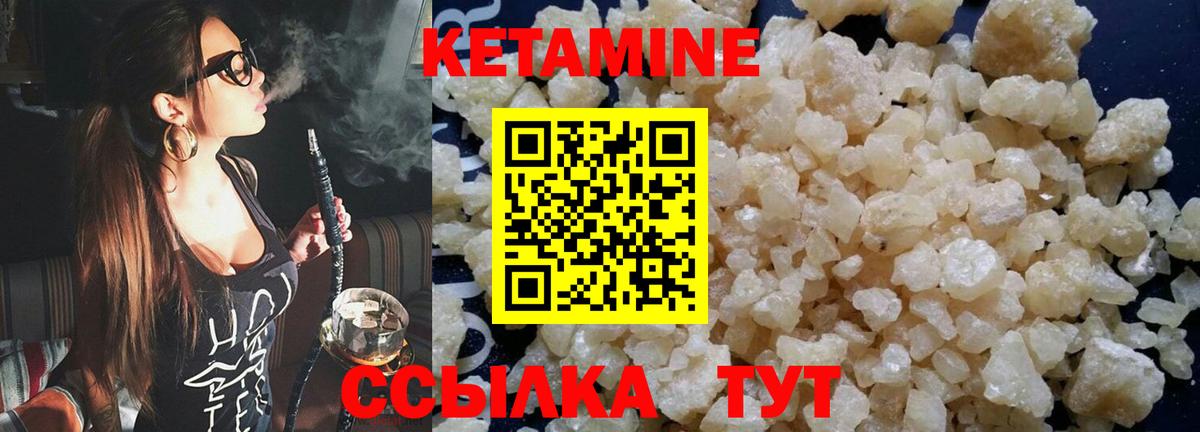 КЕТАМИН ketamine  Вход с VPN  Кетамин VHQ  Гудермес 