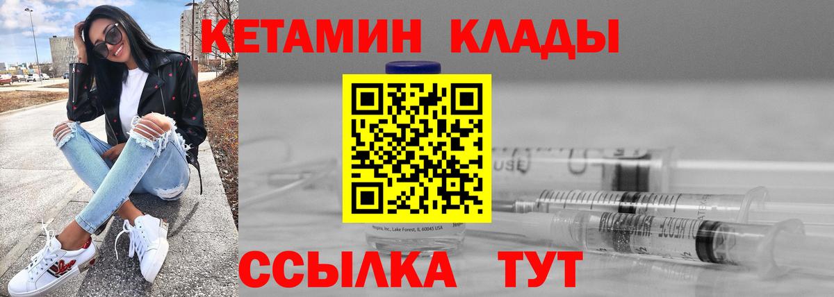Кетамин VHQ Гудермес