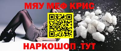 метамфетамин Заволжье