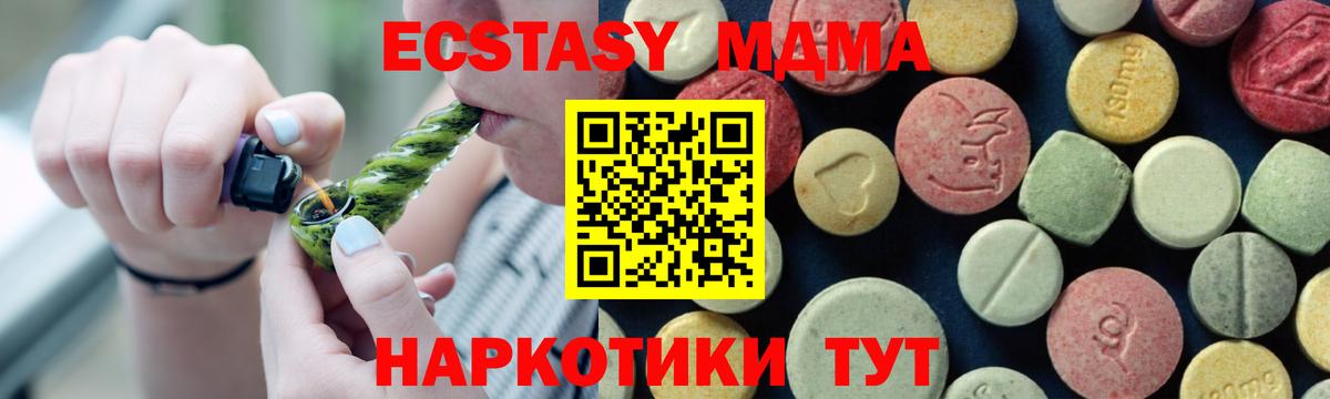 Гудермес  MDMA Molly  MDMA crystal  Вход с VPN 