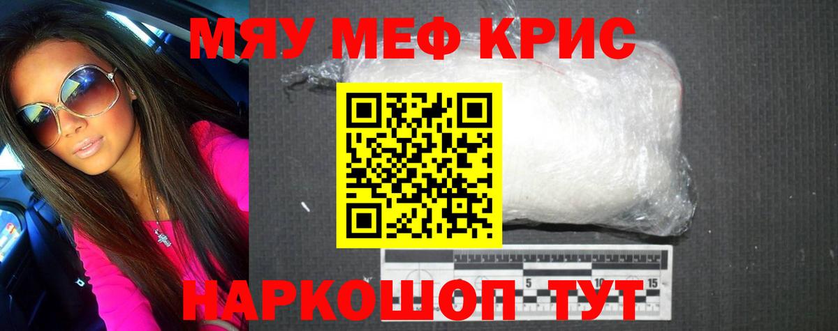 МЯУ-МЯУ  МЯУ-МЯУ мяу мяу  Вход с VPN  Гудермес  Меф 4 MMC 