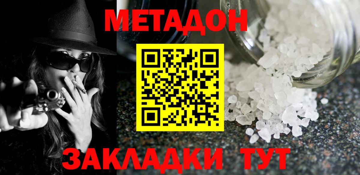 Гудермес  Метадон белоснежный  МЕТАДОН methadone  Вход с VPN 