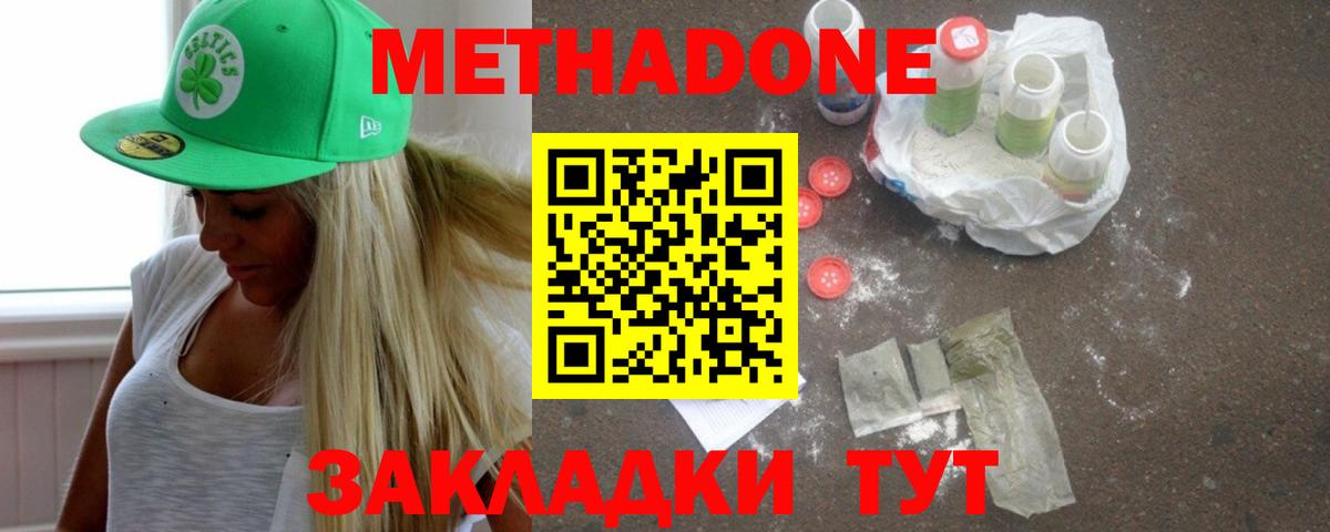 МЕТАДОН VHQ Гудермес