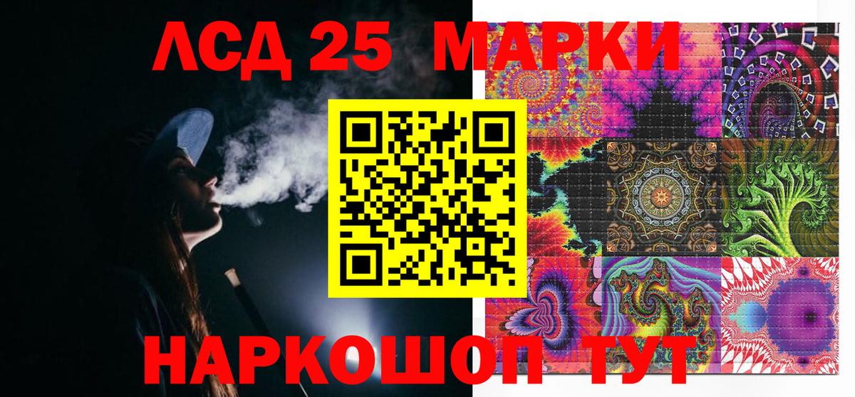 Марки 25I-NBOMe 1,5мг Гудермес