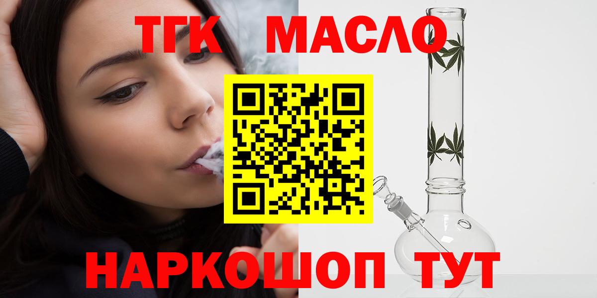 Дистиллят ТГК Wax  Вход с VPN  Гудермес 